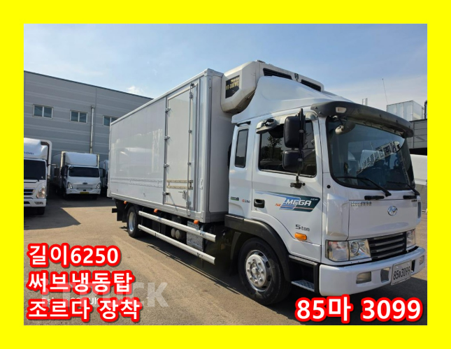 현대 메가트럭 280 단바리 냉동탑 5톤 수동 - 중고 트럭 매물 이미지