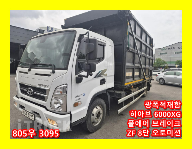 현대 올뉴마이티 집게차 170 3.5톤 오토 히아브 6000XG - 중고 트럭 매물 이미지