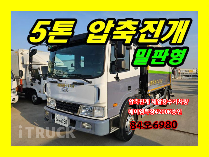 현대 압축진개 메가트럭 5톤 - 중고 트럭 매물 이미지