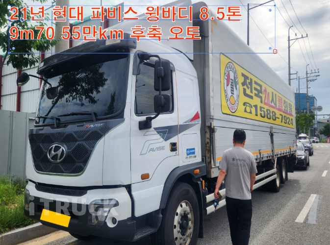 현대 파비스 325 후축 윙바디 8.5톤 오토 - 중고 트럭 매물 이미지