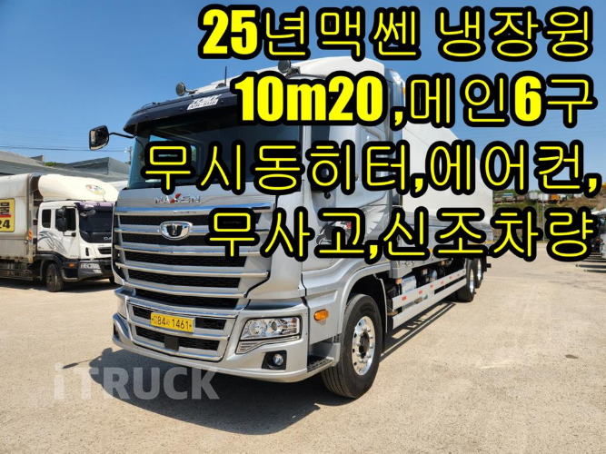 타타대우 맥쎈 320 후축 냉장윙 8.5톤 오토 - 중고 트럭 매물 이미지