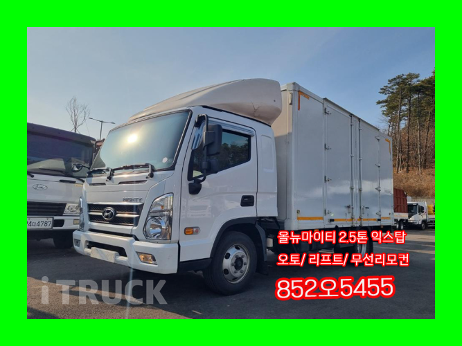 현대 올뉴마이티 2.5톤 익스하이탑 슈퍼캡 - 중고 트럭 매물 이미지