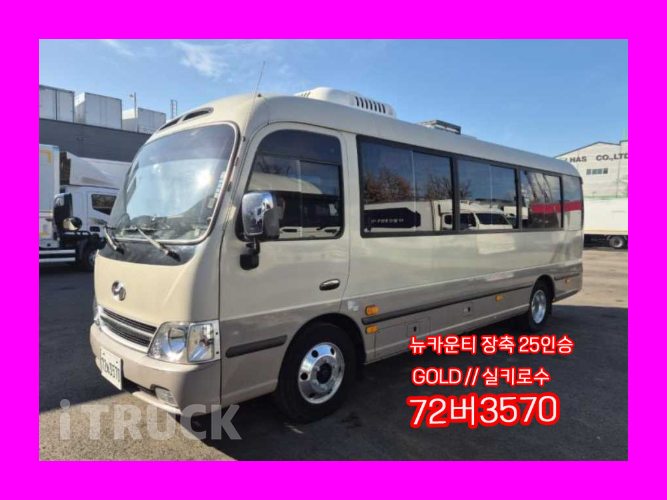 현대 버스 25인승 - 중고 트럭 매물 이미지