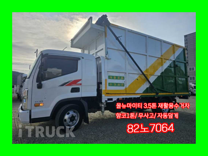 현대 올뉴마이티 3.5톤 재활용수거차 - 중고 트럭 매물 이미지