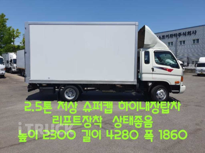 현대 이마이티 2.5톤 익스하이탑 슈퍼캡 - 중고 트럭 매물 이미지