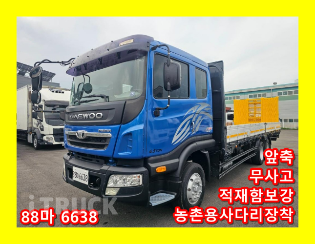 타타대우 어부바카 프리마 4.5톤 - 중고 트럭 매물 이미지