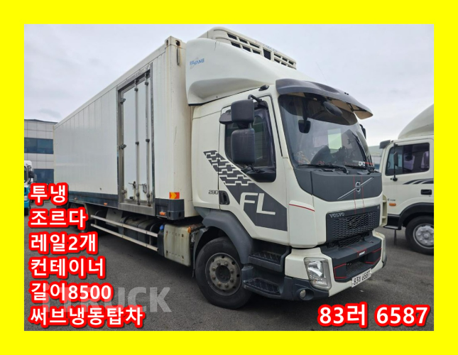 볼보 FL 280 후축 냉동 컨테이너탑 6.5톤 오토 - 중고 트럭 매물 이미지