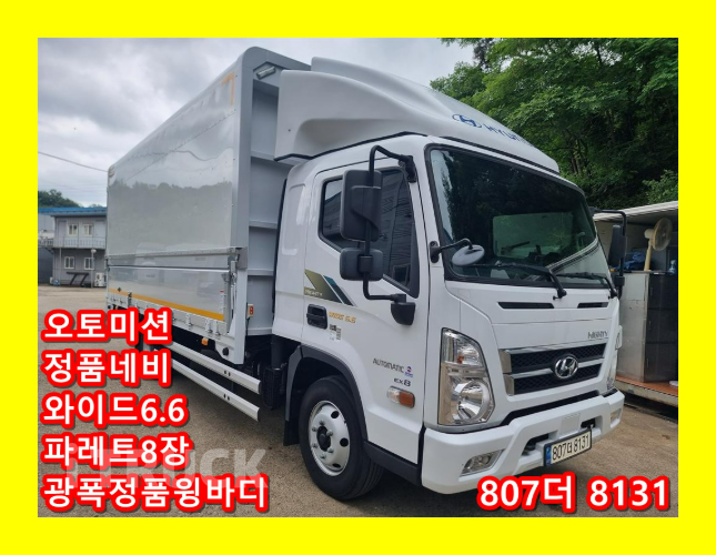 현대 올뉴마이티 3.5톤 광폭 윙바디 슈퍼캡 - 중고 트럭 매물 이미지