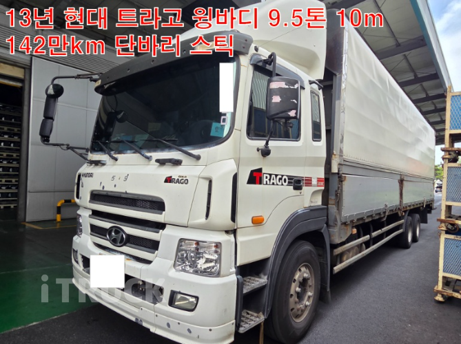 현대 트라고 350 십바리 윙바디 9.5톤 수동 - 중고 트럭 매물 이미지