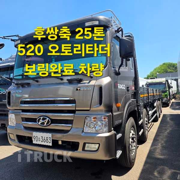 현대 트라고 520 후축 카고 25톤 오토 리타더 - 중고 트럭 매물 이미지