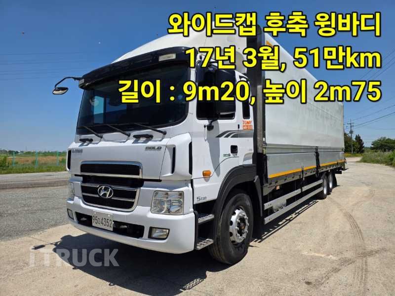 현대 메가트럭 와이드캡 300 후축 윙바디 4.5톤 수동 - 중고 트럭 매물 이미지