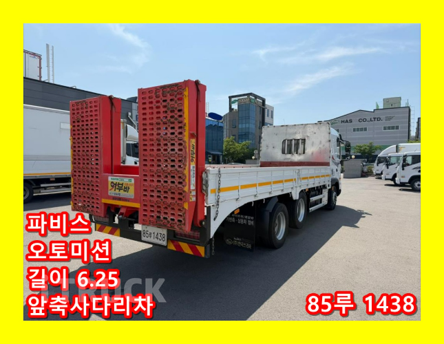 현대 어부바카 파비스 7.5톤 - 중고 트럭 매물 이미지
