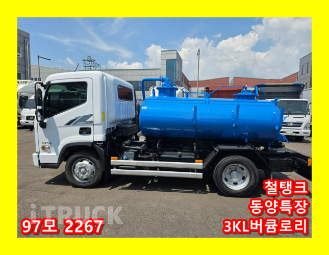 현대 버큠로리 올뉴마이티 철탱크 3,000L 수동 - 중고 트럭 매물 이미지