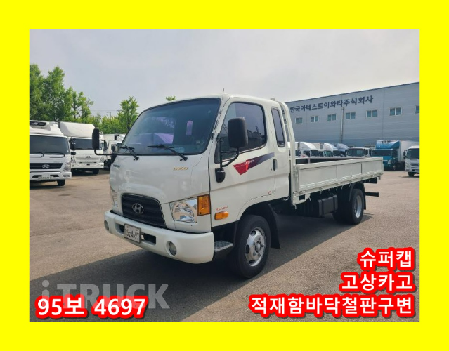 현대 이마이티 2.5톤 카고 슈퍼캡 - 중고 트럭 매물 이미지