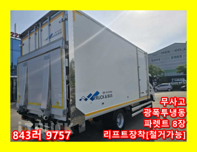 현대 올뉴마이티 3.5톤 광폭 냉동탑 - 중고 트럭 매물 이미지