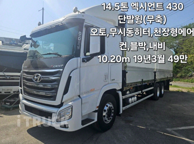 현대 엑시언트 430 단바리 윙바디 14.5톤 오토 - 중고 트럭 매물 이미지