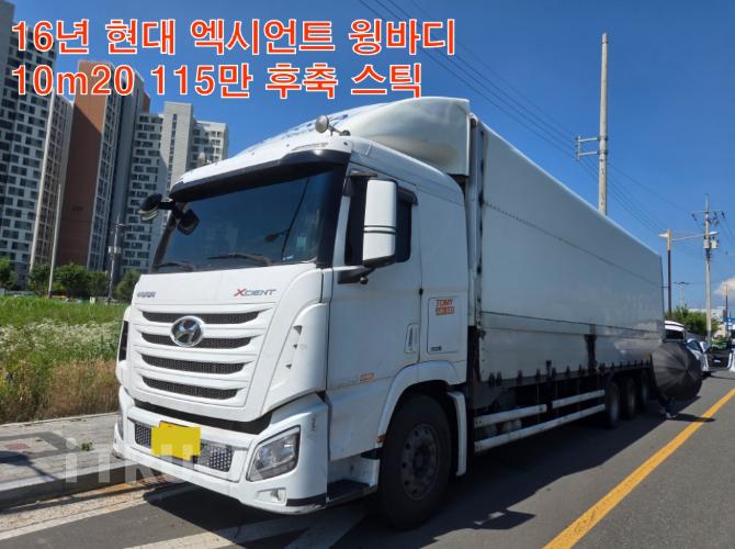 현대 엑시언트 350 후축 윙바디 13.5톤 수동 - 중고 트럭 매물 이미지