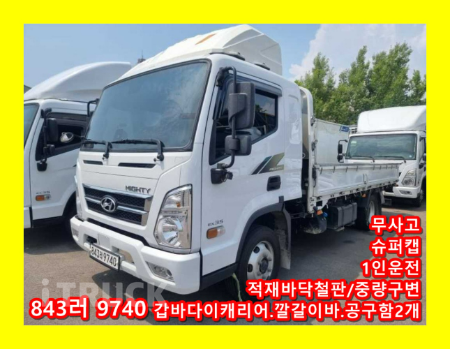 현대 올뉴마이티 3.5톤 카고 슈퍼캡 - 중고 트럭 매물 이미지