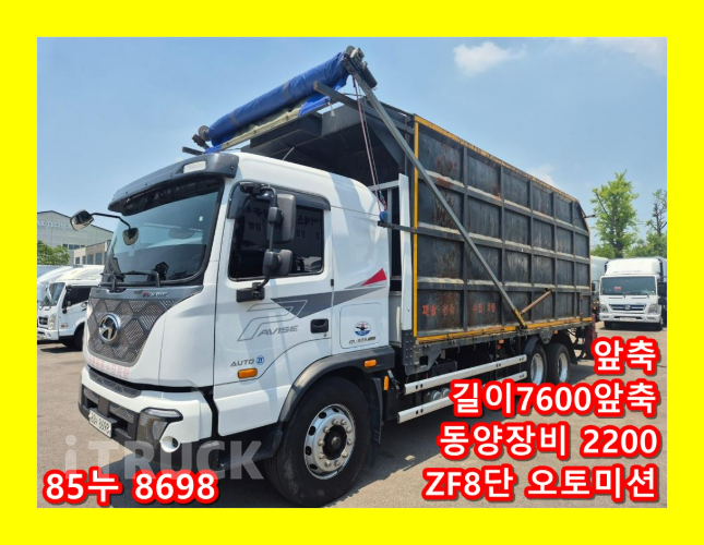 현대 파비스 집게차 325 8.5톤 오토 동양2200 - 중고 트럭 매물 이미지