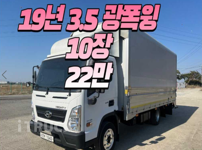 현대 올뉴마이티 3.5톤 윙바디 - 중고 트럭 매물 이미지