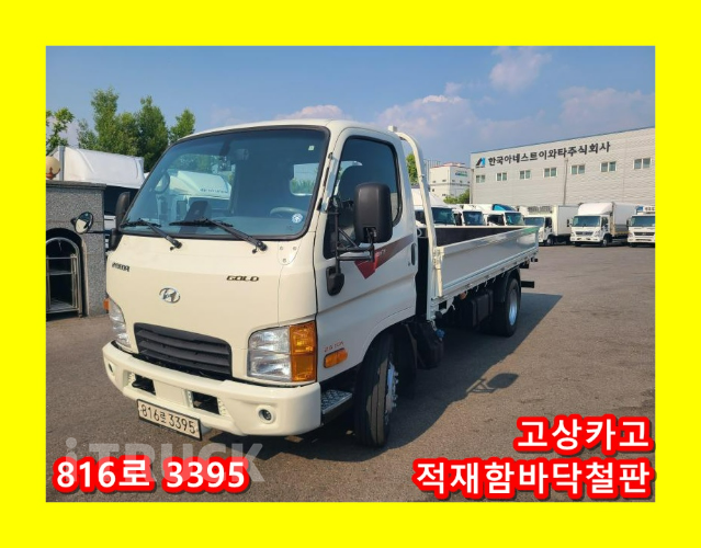 현대 이마이티 2톤 카고 일반캡 - 중고 트럭 매물 이미지