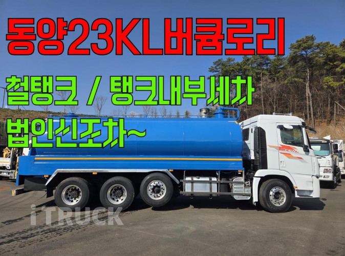 현대 올뉴마이티 3.5톤 광폭 윙바디 슈퍼캡 - 중고 트럭 매물 이미지