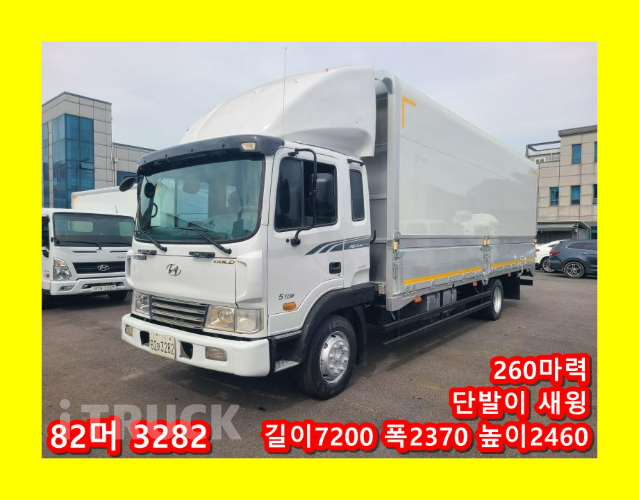 현대 메가트럭 260 단바리 윙바디 5톤 수동 - 중고 트럭 매물 이미지