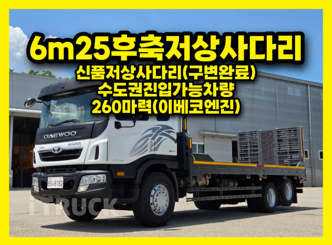 타타대우 셀프로더 프리마 고하중 6.5톤 - 중고 트럭 매물 이미지