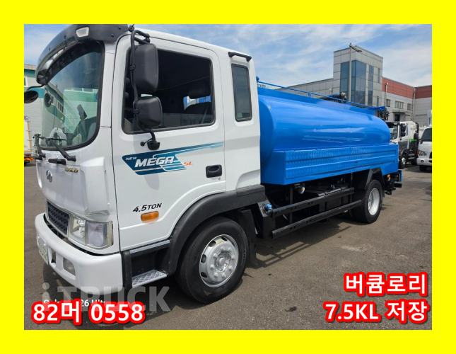 현대 버큠로리 메가트럭 7,500L 수동 - 중고 트럭 매물 이미지