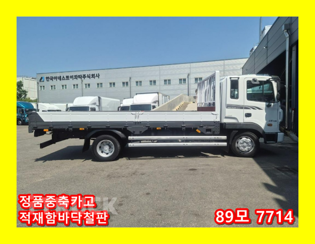 현대 메가트럭 250 단바리 카고 4.5톤 수동 - 중고 트럭 매물 이미지