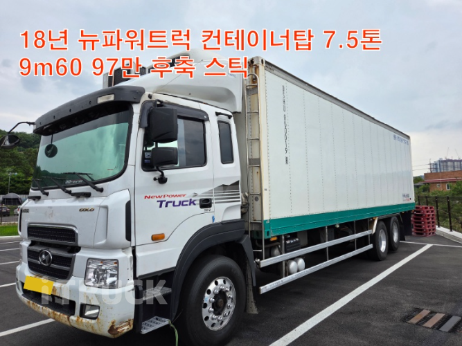 현대 뉴파워트럭 310 후축 냉동 컨테이너탑 7.5톤 수동 - 중고 트럭 매물 이미지