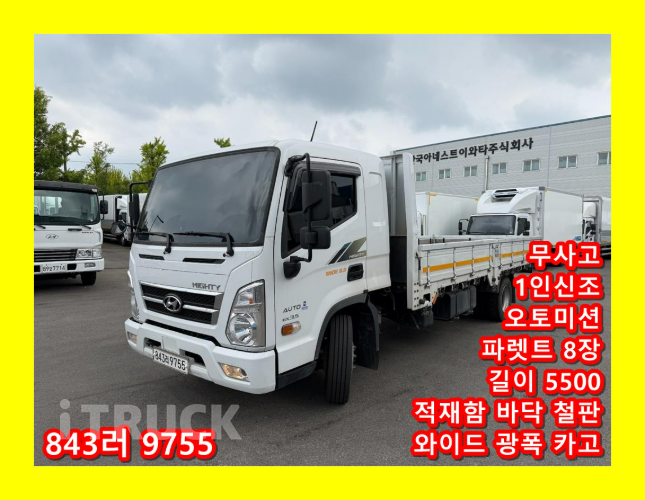 현대 올뉴마이티 3.5톤 카고 슈퍼캡 - 중고 트럭 매물 이미지