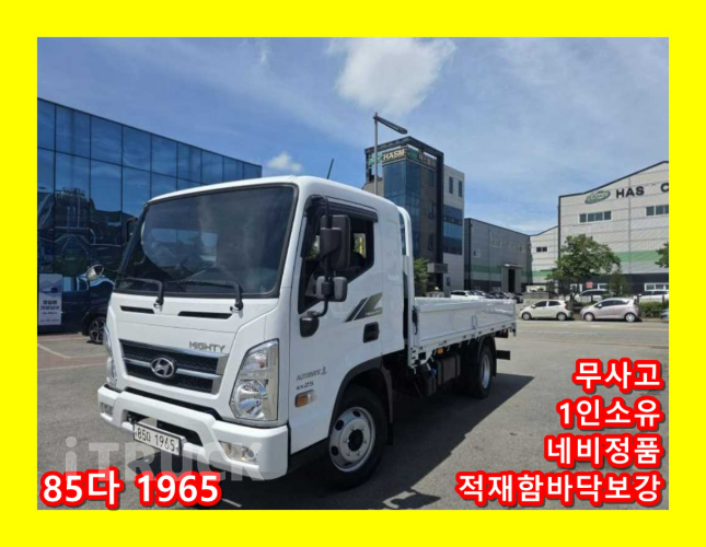 현대 올뉴마이티 2.5톤 카고 슈퍼캡 - 중고 트럭 매물 이미지
