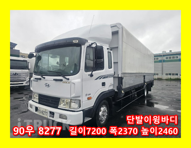 현대 메가트럭 250 단바리 윙바디 5톤 수동 - 중고 트럭 매물 이미지