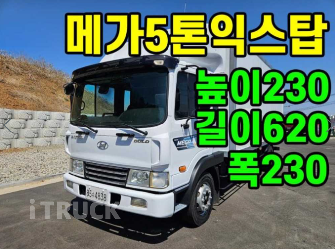 현대 메가트럭 250 단바리 익스하이탑 5톤 수동 - 중고 트럭 매물 이미지