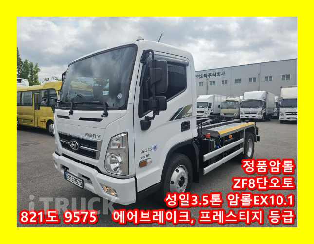 현대 올뉴마이티 암롤 170 3.5톤 오토 단바리 - 중고 트럭 매물 이미지