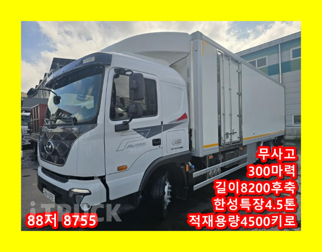 현대 파비스 300 후축 냉동탑 4.5톤 오토 - 중고 트럭 매물 이미지