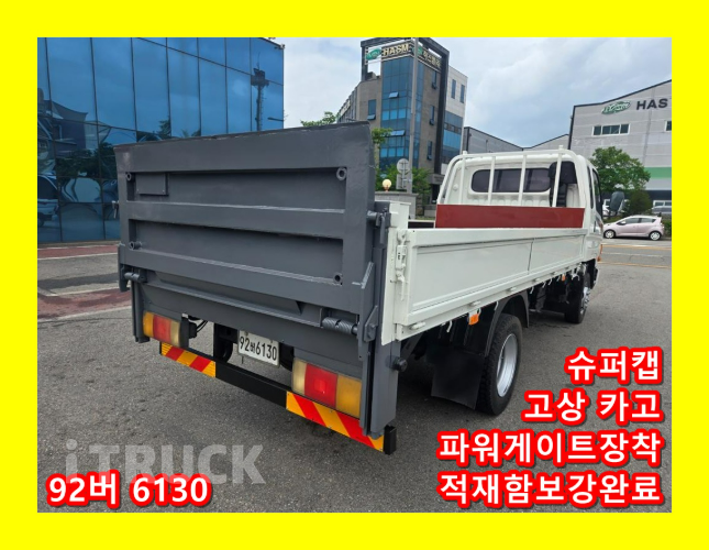 현대 이마이티 2.5톤 카고 슈퍼캡 - 중고 트럭 매물 이미지