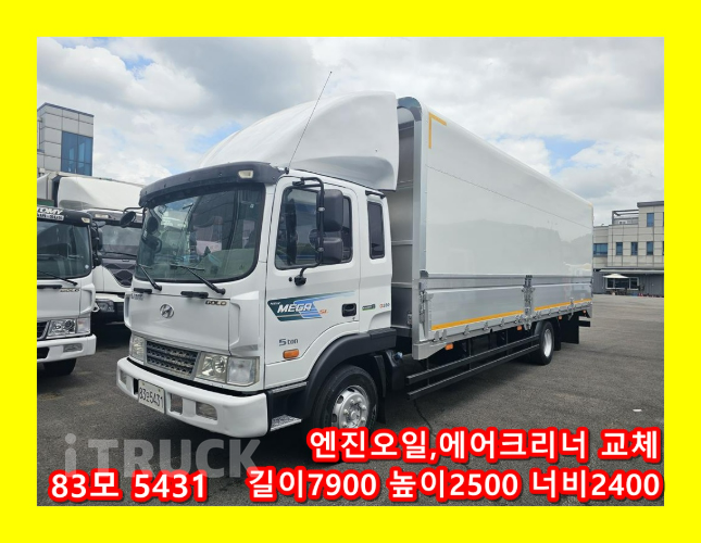 현대 메가트럭 280 단바리 윙바디 4.5톤 수동 - 중고 트럭 매물 이미지