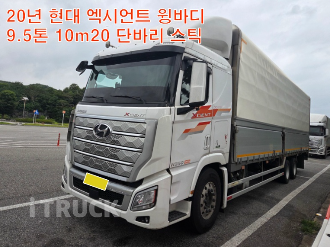 현대 엑시언트 350 단바리 윙바디 9.5톤 수동 - 중고 트럭 매물 이미지