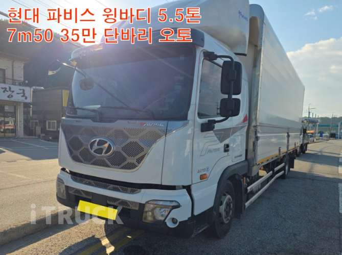 현대 파비스 300 단바리 윙바디 5.5톤 오토 - 중고 트럭 매물 이미지