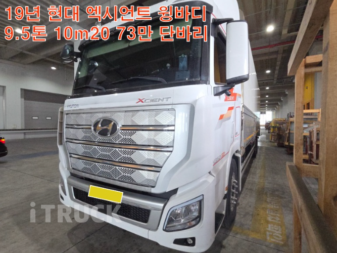 현대 엑시언트 350 단바리 윙바디 9.5톤 수동 - 중고 트럭 매물 이미지