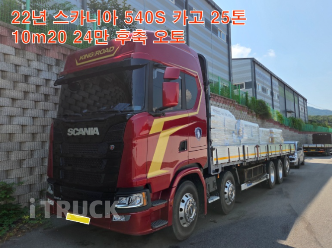 스카니아 S 540 후축 카고 25톤 오토 - 중고 트럭 매물 이미지