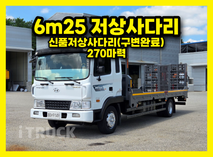 현대 셀프로더 메가트럭 5톤 무선리모컨 - 중고 트럭 매물 이미지