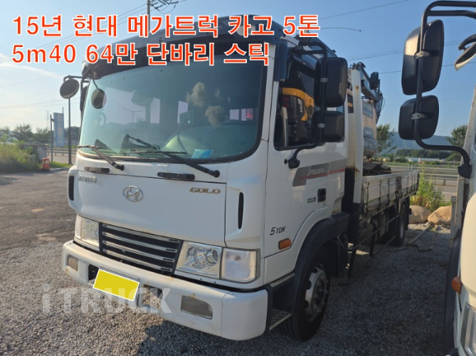 현대 메가트럭 280 단바리 카고 5톤 수동 - 중고 트럭 매물 이미지