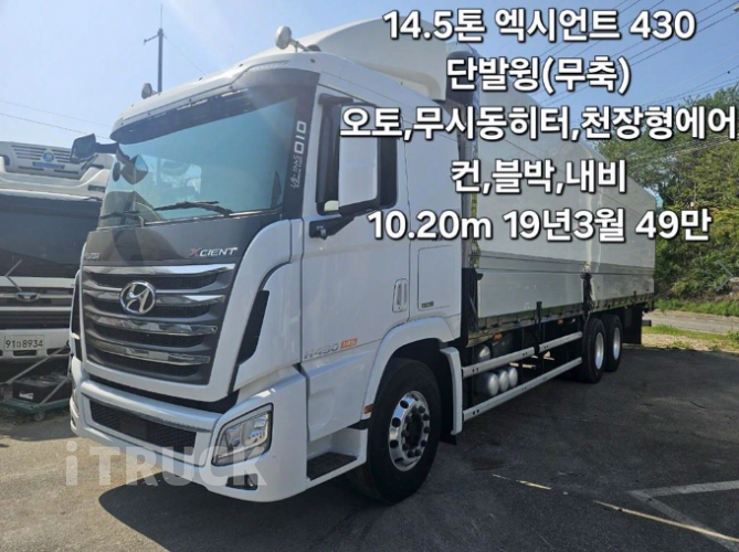 현대 엑시언트 430 단바리 윙바디 14.5톤 오토 - 중고 트럭 매물 이미지