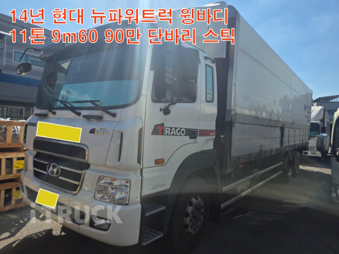현대 뉴파워트럭 350 단바리 윙바디 11톤 수동 - 중고 트럭 매물 이미지