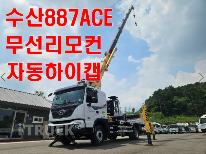 현대 카고크레인 수산중공업 파비스 5톤 - 중고 트럭 매물 이미지
