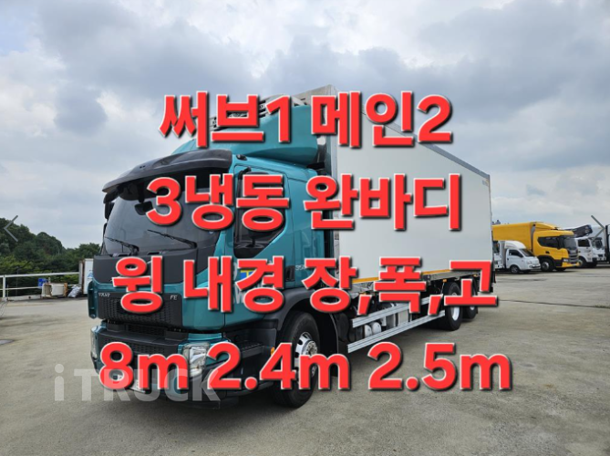 볼보 FE 350 후축 냉동윙 10톤 오토 - 중고 트럭 매물 이미지