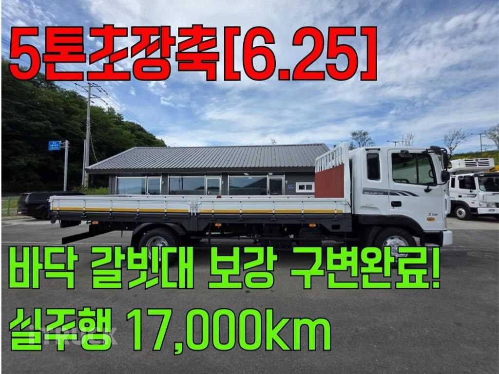 현대 메가트럭 260 단바리 카고 5톤 수동 - 중고 트럭 매물 이미지